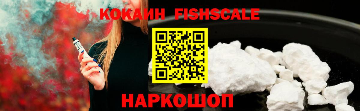 Cocaine 98%  где найти наркотики  Кокаин Эквадор  Мценск 