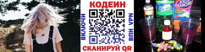 маркетплейс клад  наркотики  Мценск  Кодеин Purple Drank 