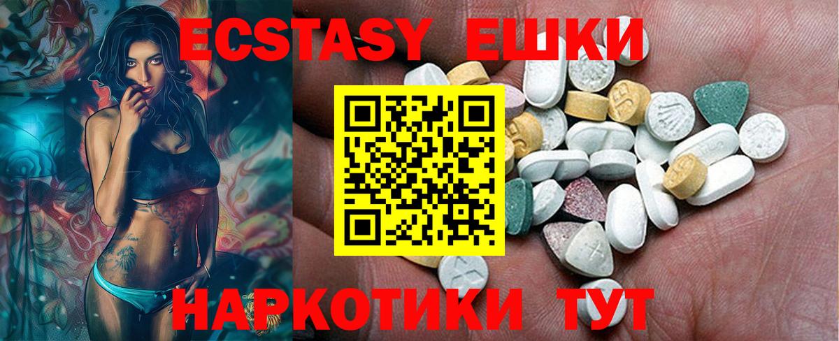 ЭКСТАЗИ Philipp Plein  Вход с VPN  Мценск  блэк спрут рабочий сайт  Экстази mix  Экстази 