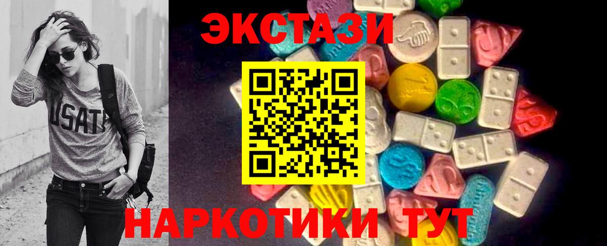 Ecstasy XTC Мценск