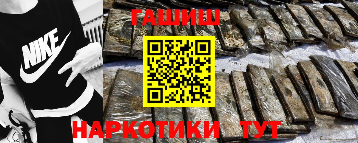 ГАШ хэш  Мценск  Гашиш  Гашиш 40% ТГК 