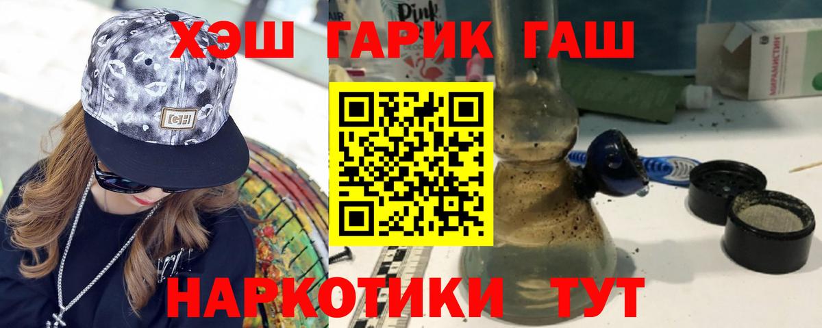 ГАШ Cannabis Мценск