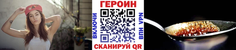 что такое Мценск ГЕРОИН хмурый