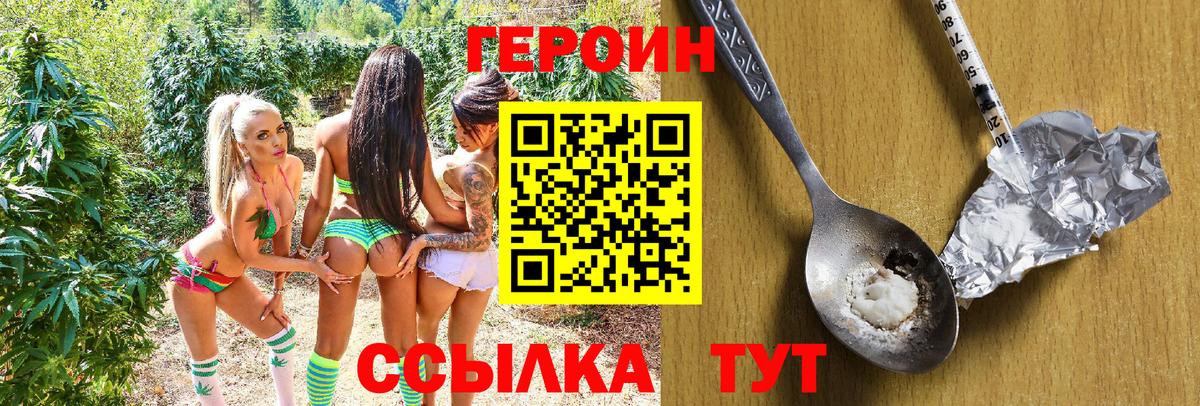Мценск  ГЕРОИН хмурый  Вход с VPN 