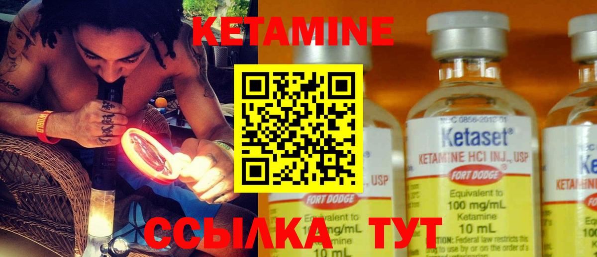 Мценск  КЕТАМИН ketamine  Вход с VPN 