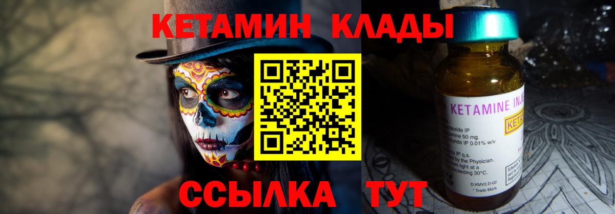 КЕТАМИН ketamine  Мценск  КЕТАМИН VHQ 