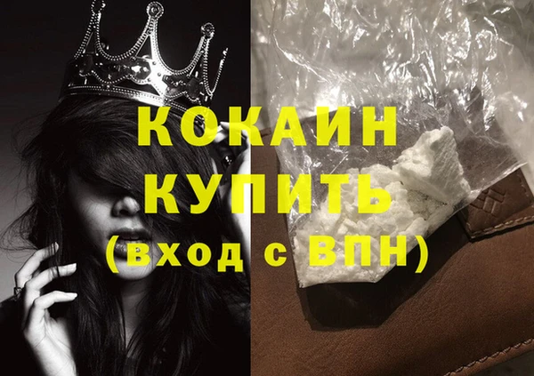 молекула духа Железноводск