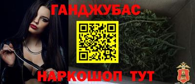 гашишное масло Донецк