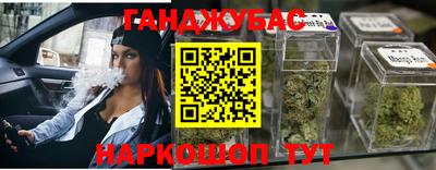 гашишное масло Донецк