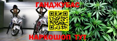 гашишное масло Донецк