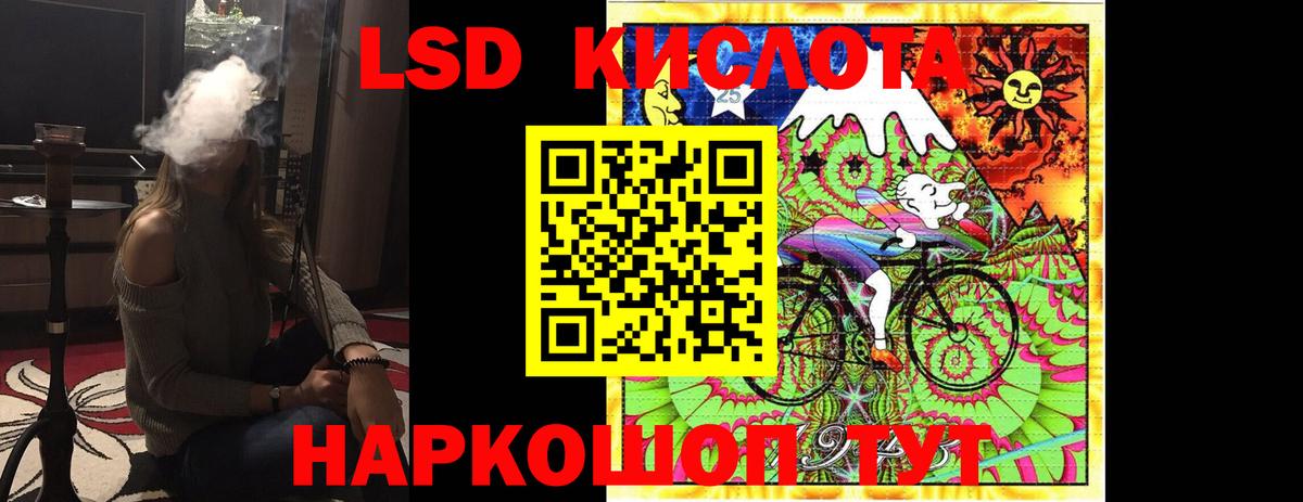 LSD-25 экстази ecstasy Мценск