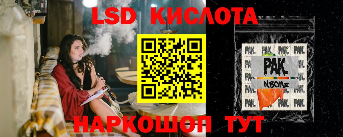 Лсд 25 экстази кислота Мценск