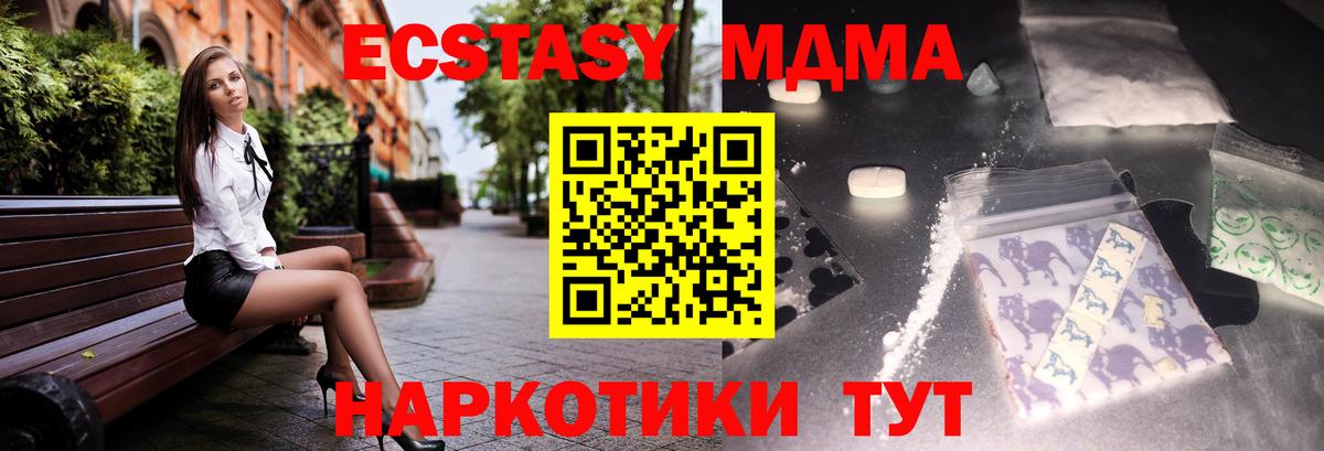 MDMA кристаллы Мценск