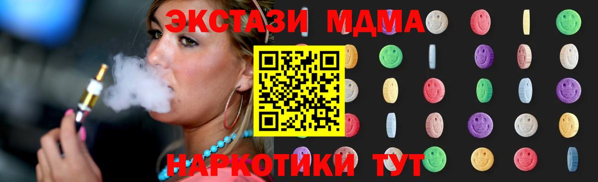 MDMA crystal  Вход с VPN  Мценск 