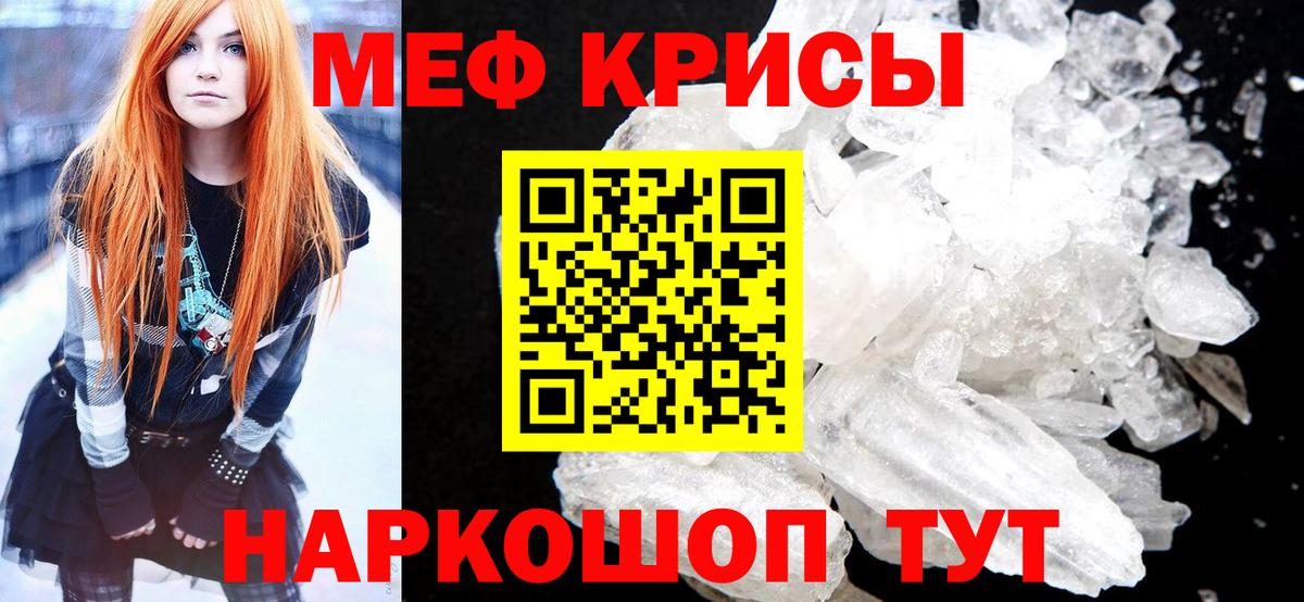 Мефедрон  Мценск