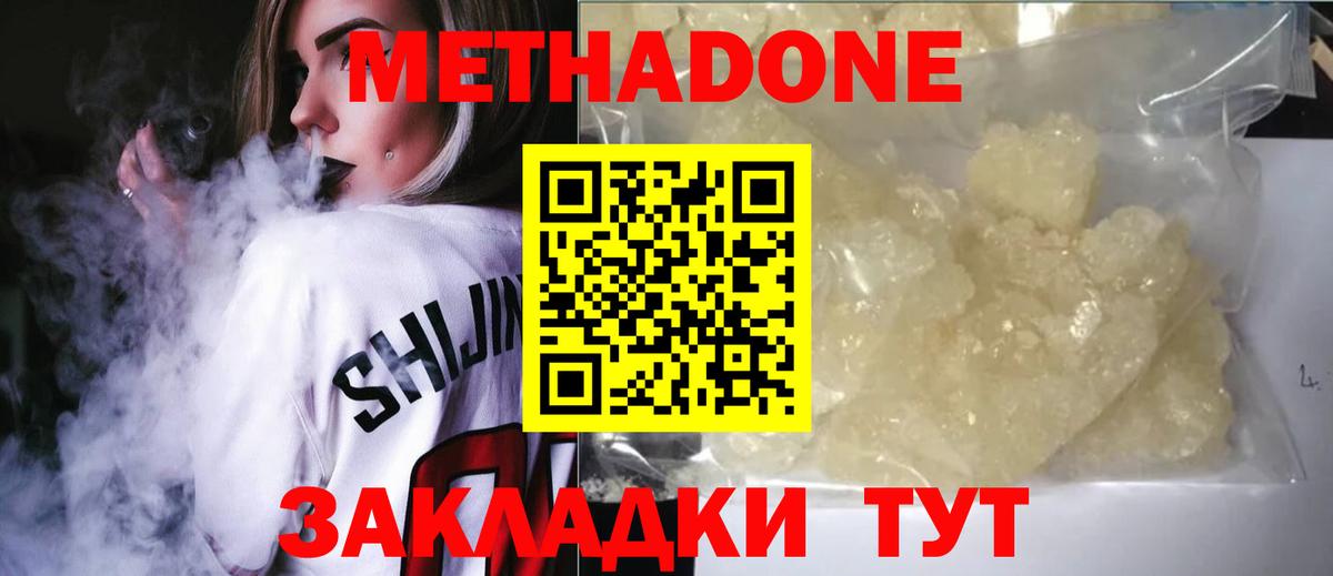 Мценск  МЕТАДОН methadone  kraken ONION  Метадон VHQ  Вход с VPN 