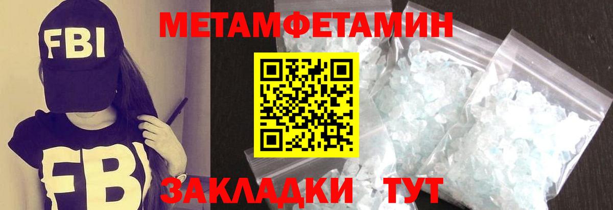 Метамфетамин витя Мценск