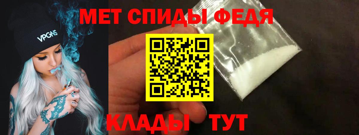 Метамфетамин пудра  Мценск  Метамфетамин пудра 