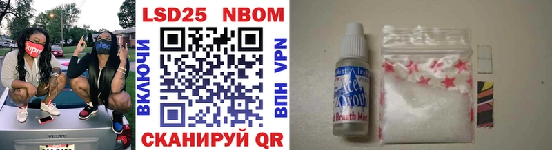 Марки NBOMe 1500мкг  Мценск 