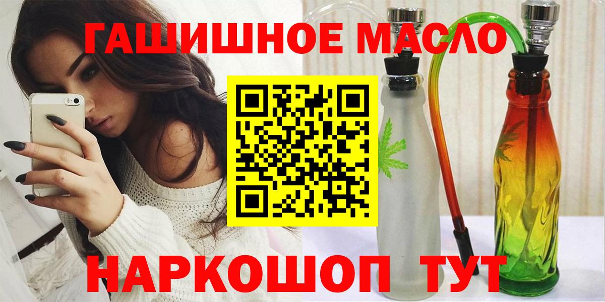Дистиллят ТГК THC oil  Вход с VPN  Мценск  Дистиллят ТГК концентрат 
