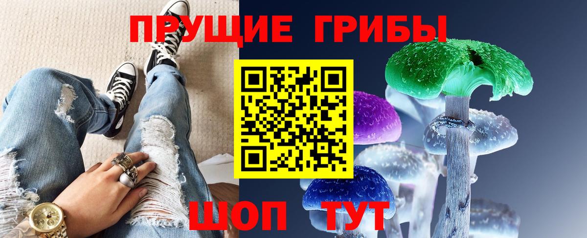 Галлюциногенные грибы ЛСД Мценск